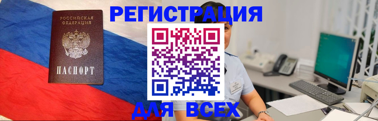 временная регистрация 2025 в Дегтярске