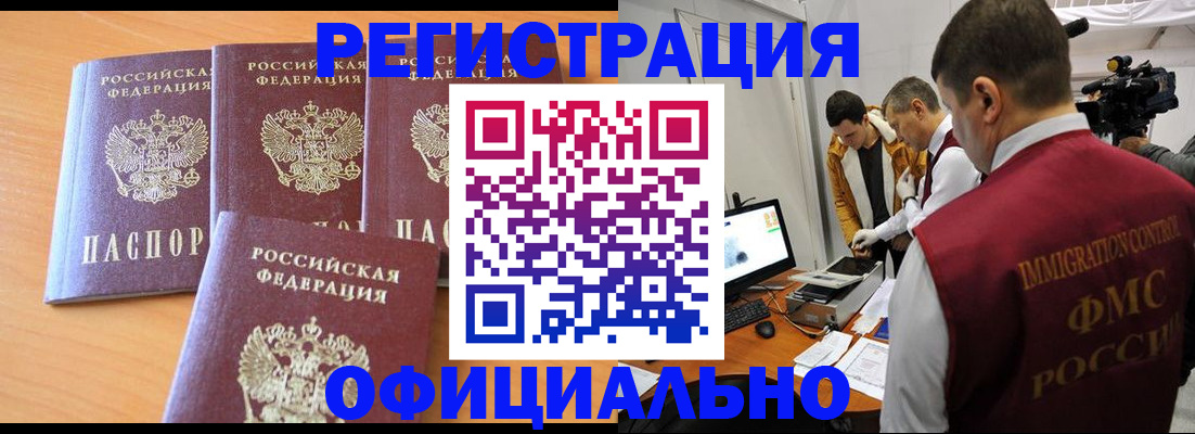 где прописаться в Дегтярске