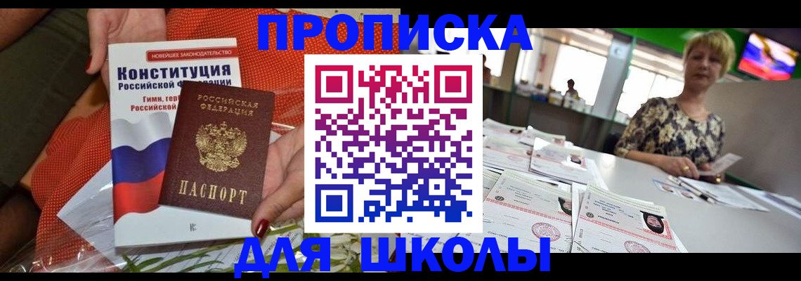 временная регистрация адрес в Дегтярске