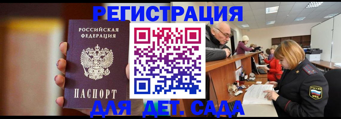 временная регистрация 2025 в Дегтярске